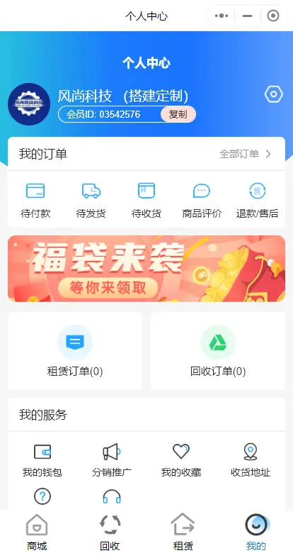 手机回收租赁租机系统支持小程序/H5/APP/公众号/支付宝 仿闲鱼转转