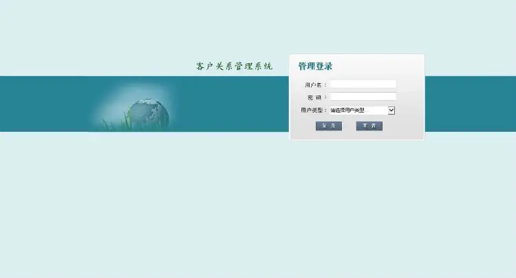 java客户管理系统源码CRM源码 