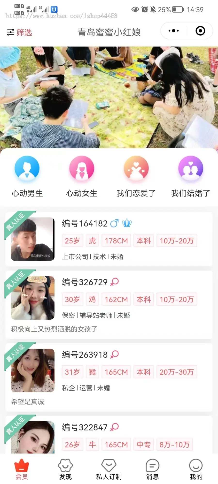 婚恋小程序 婚恋交友系统定制 带红娘婚恋交友软件开发