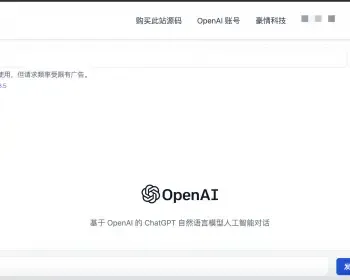 ChatGPT网页版自适应源码GPT3.5模型新版openai源码