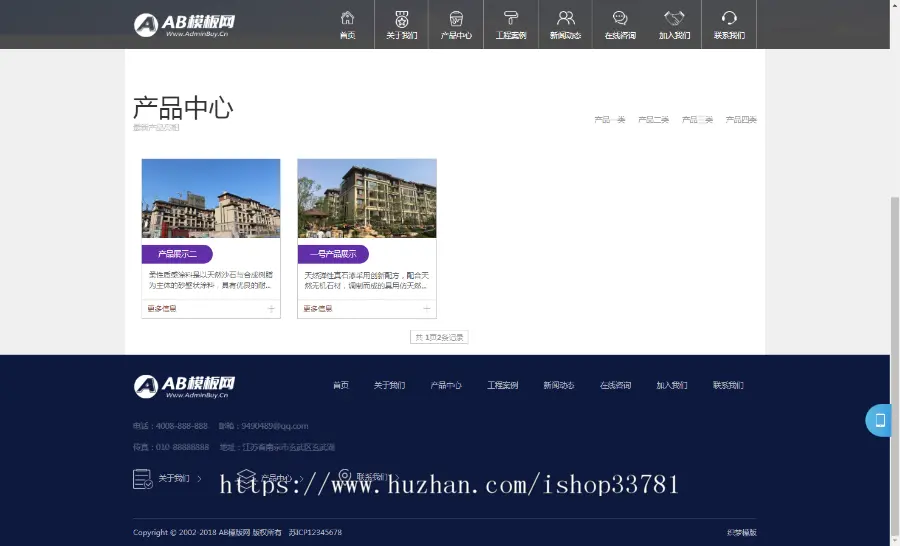 响应式油漆涂料装饰建材家具类企业网站织梦模板 HTML5家装家居装饰带手机版