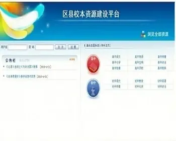 C#教育平台源码 校园资源建设平台源码