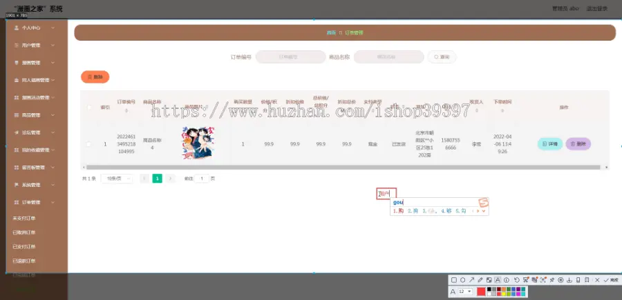 毕设java“漫画之家”系统springboot vue web有文档2601毕业设计