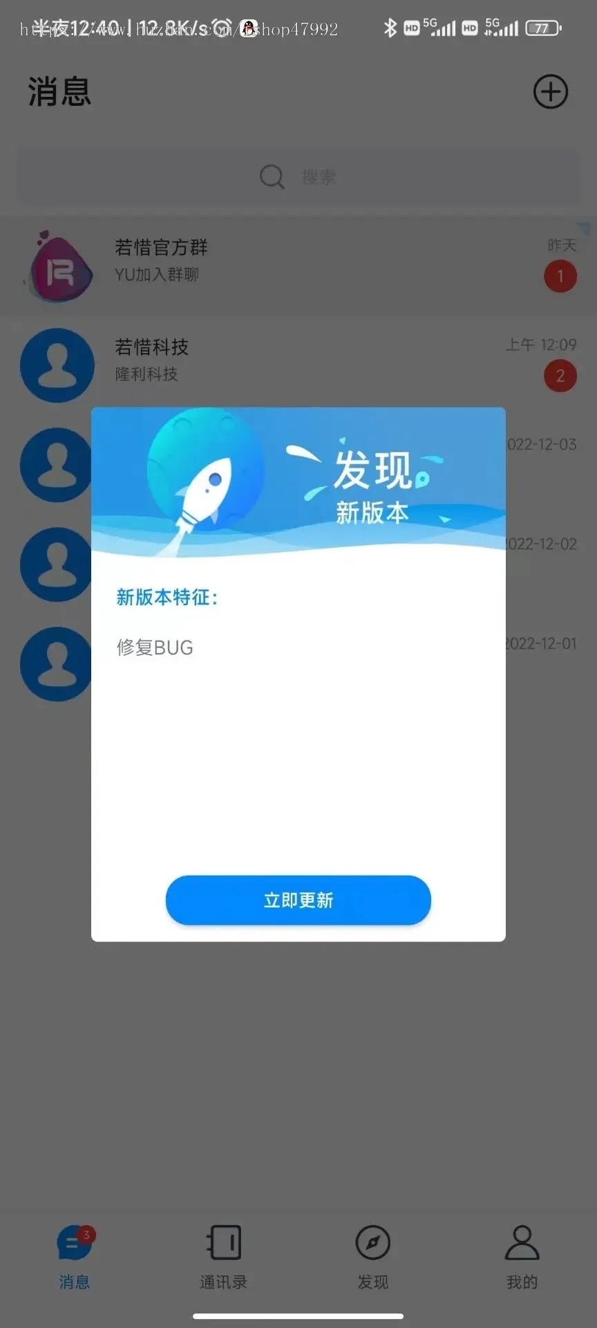 风车原生开发IM即时通讯APP 高性能版风车即时通讯 安卓iOSPCweb四端齐全