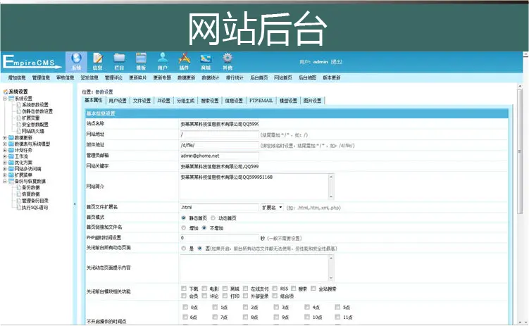 中医治疗推拿医疗网站源码 帝国CMS模板 自适应式手机整站 带数据