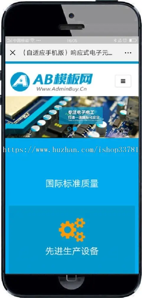 响应式电子元件电路板类网站织梦模板 html5源码带手机版