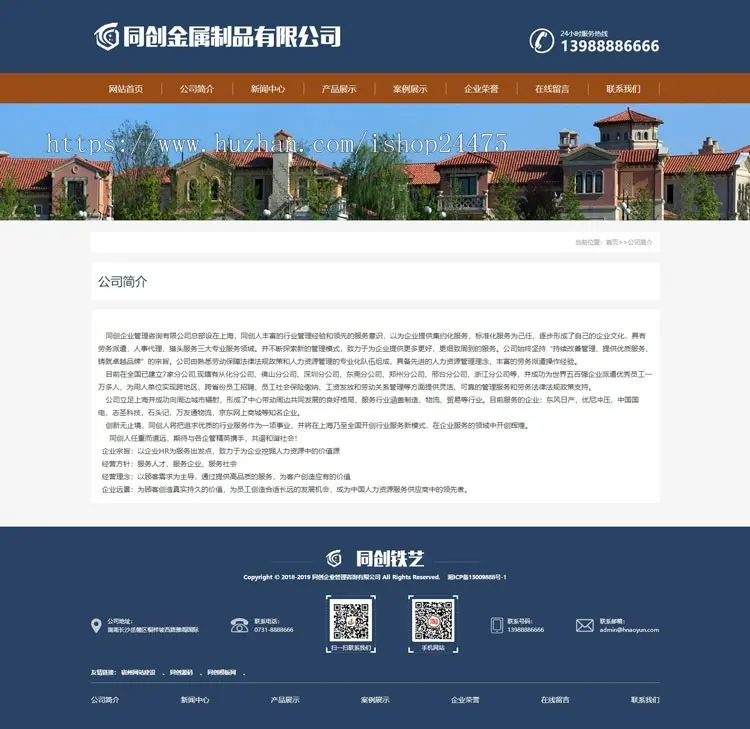 大气铁艺门窗制作网站源码程序 ASP营销型金属制品公司网站建设源代码程序