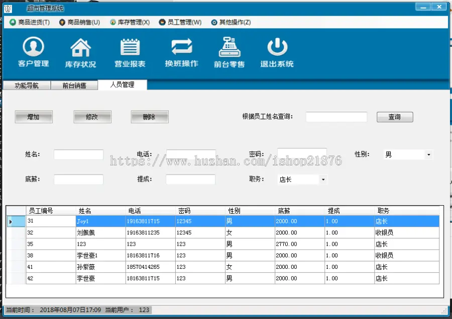 C/S超市进销存管理系统源码 超市管理系统源码