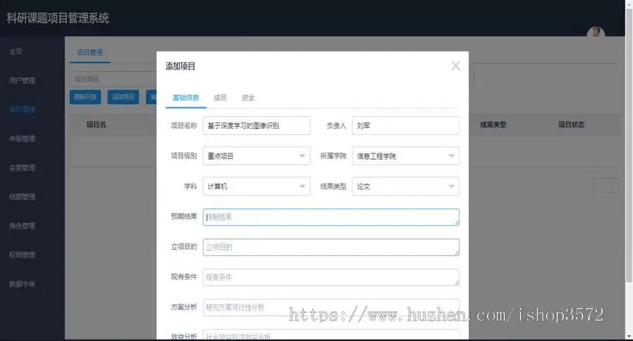 基于SpringBoot+Vue的科研课题项目管理系统源码