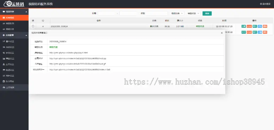 新升级版双码率视频云转码系统源码秒切秒传m3u8切片程序html5播放器全开源