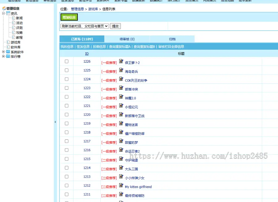 帝国cms 仿漫神游戏网站软件下载模板游戏下载模板资讯下载模板手机版