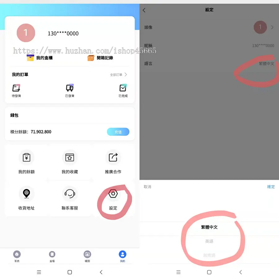 国际版盲盒APP，中文+越南语+英语三语言版本，英H5盲盒，搭建部署赠送独立在线客服