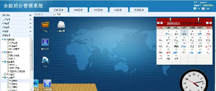 大型ERP 全能ERP 企业OA 多功能后台管理系统