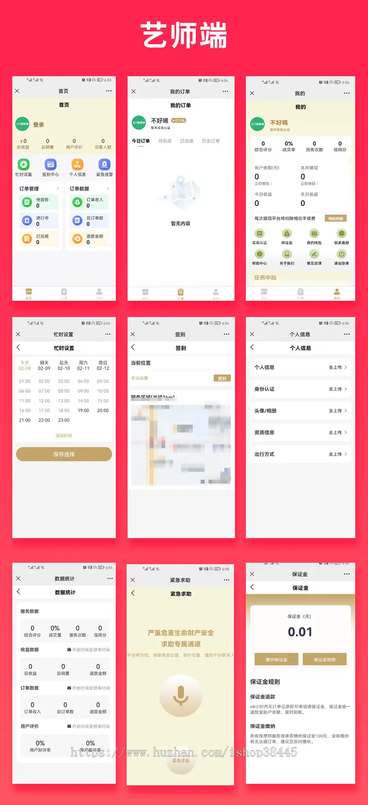 省钱兄茶艺师上门服务师傅小程序APPJAVA源码（APP+小程序+公众号+H5）