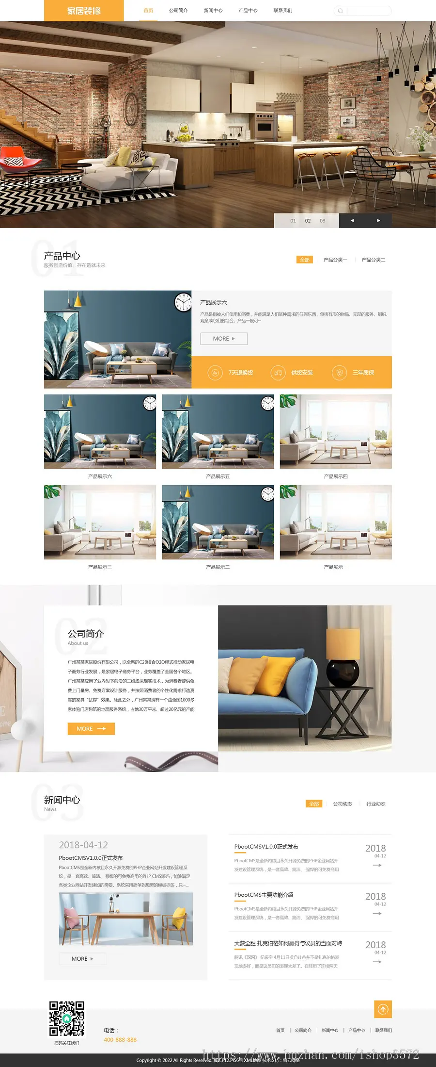 黄色生活空间家居家具装修公司网站源码 PHP企业网站模板自适手机