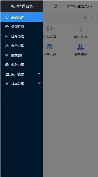 CRM客户管理系统/企业年审年报客户管理系统/