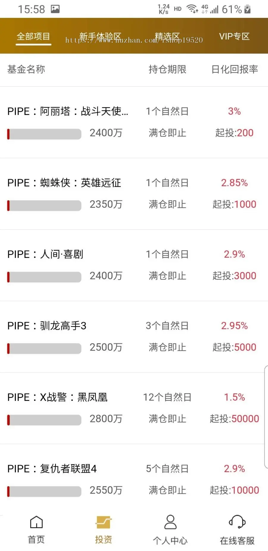 自动挂机/影视投资理财优化新电影理财/票房/自动分红