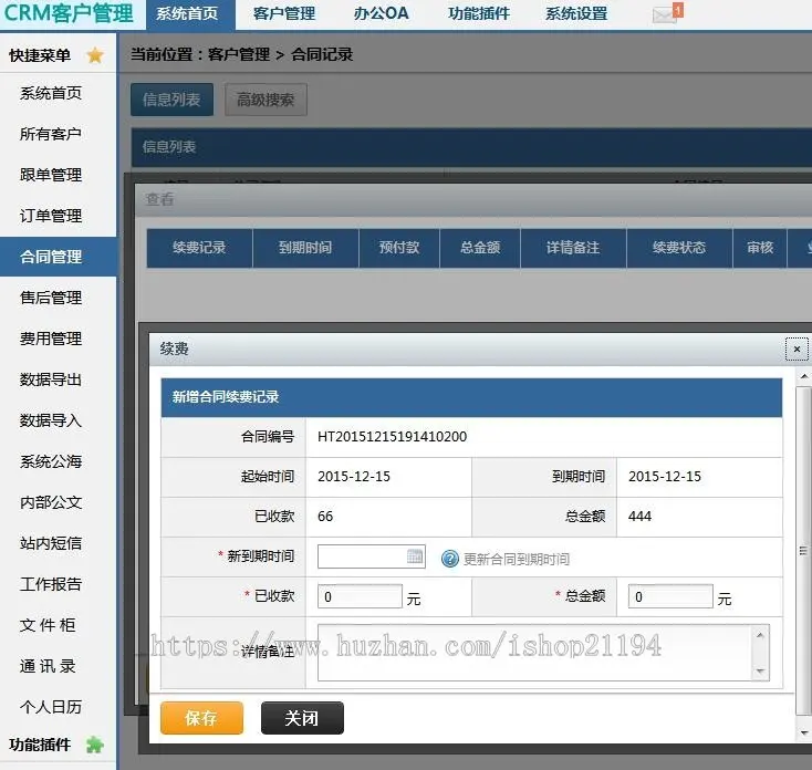 ASP客户管理CRM资料跟进管理统计合同管理系统源码 手机版源码 