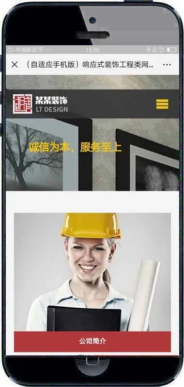 响应式装饰工程类网站织梦模板 html5装饰装潢公司网站（带手机版）