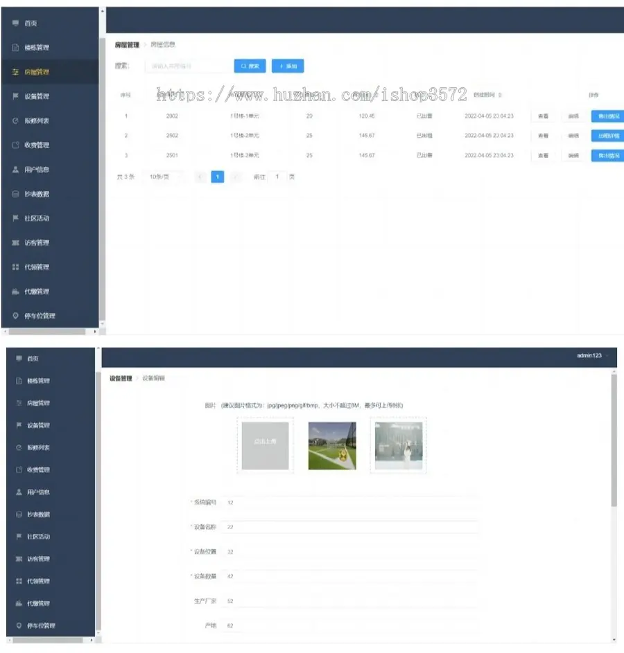 基于Web的物业管理系统（小区管理）【技术】Java+MySQL+spring