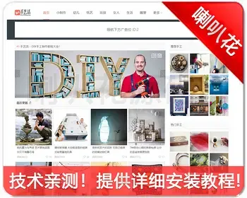 92kaifa手艺活网DIY手工制作网站源码创意手工艺品制作教程平台系统帝国h5自适应手机端