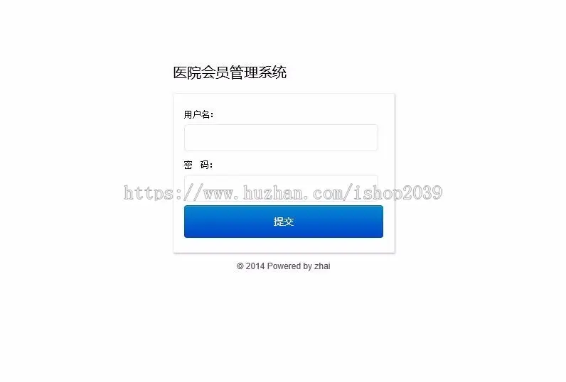 asp.net通用医院会员管理系统源码