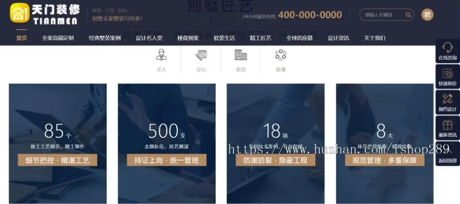 【高端炫酷】装修公司官网响应式网站源码模板装饰建筑行业网站源码手机自适应PHP程序