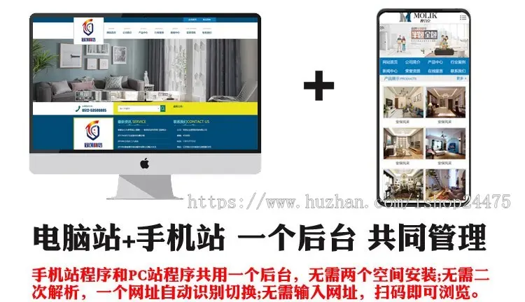 家纺布艺网站源码程序 PHP大气窗帘沙发企业网站源码程序带手机网站后台管理