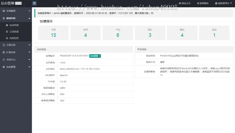 自适应手机版营销型恒温恒湿机环境设备类网站源码空调设备网站家用电器设备除湿机网站