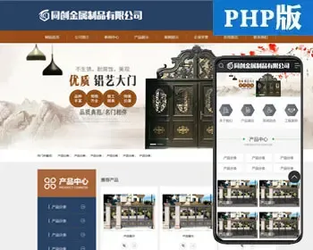 大气铝艺门窗制作网站源码程序 PHP营销型金属铁艺公司网站建设源代码程序