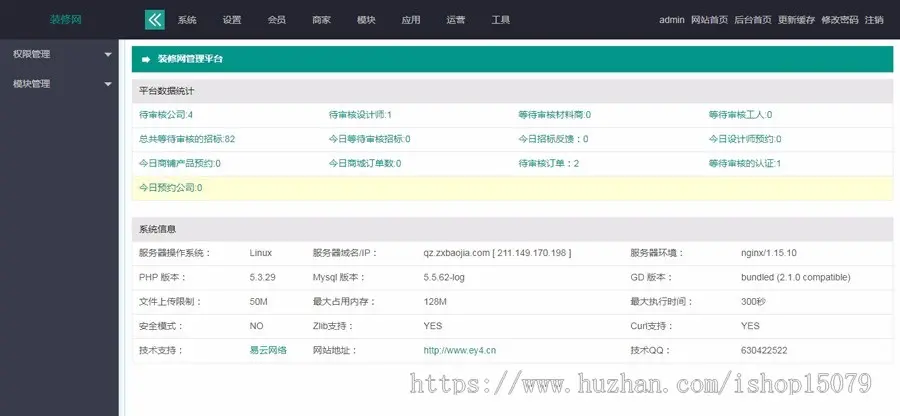 仿齐装网-专业的装饰装修网公司门户网站模版装修网源码程序