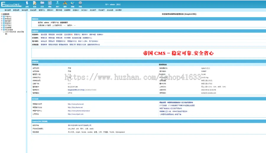 帝国cms7.5自适应简洁大气公司企业模板HTML5机自适应手响应式网站整站源码