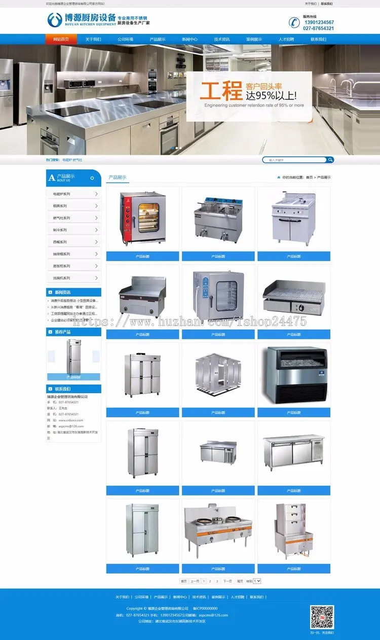 精品蓝色大气营销型网站建设源码程序 ASP厨房设备网站程序带后台