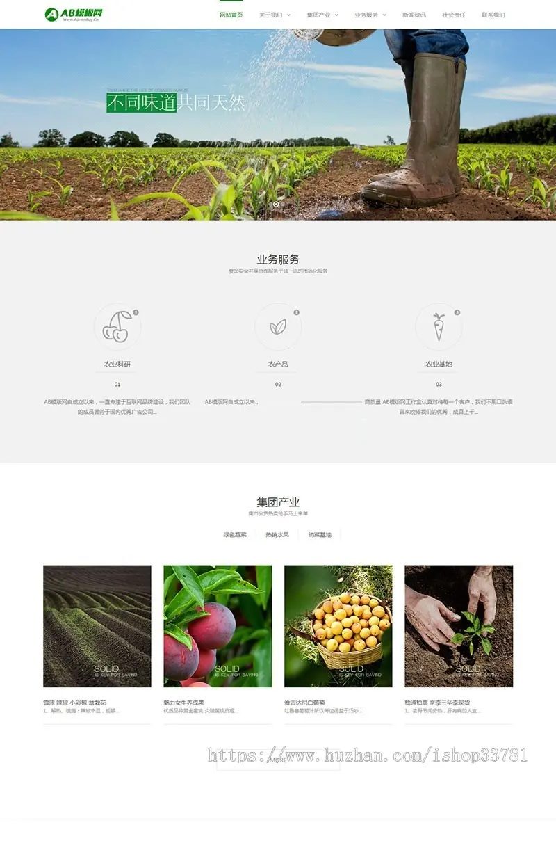 响应式绿色果蔬田园网站织梦模板 HTML5响应式农业果园蔬菜基地网站带手机版