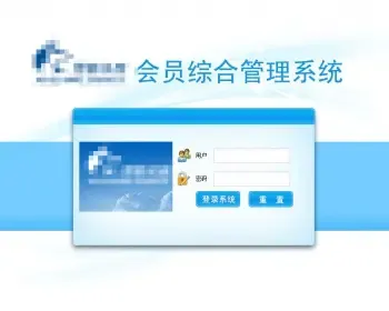 体育馆综合会员管理系统源码