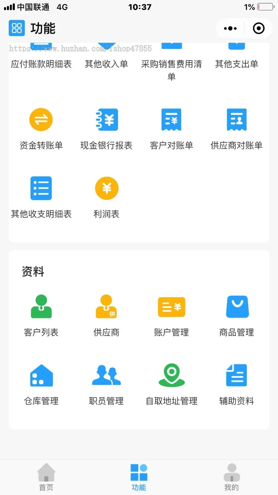 进存销微信小程序系统源码 仓库购货销货金库出库调拨盘点跟踪