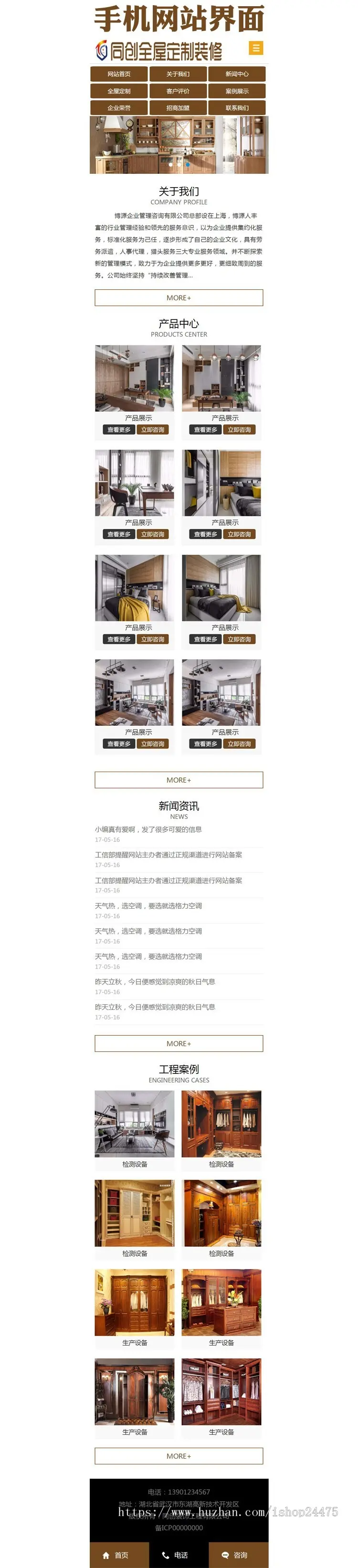 新品全屋定制网站源码程序 装潢装修公司网站源码程序带手机网站 asp家具定制网站源码