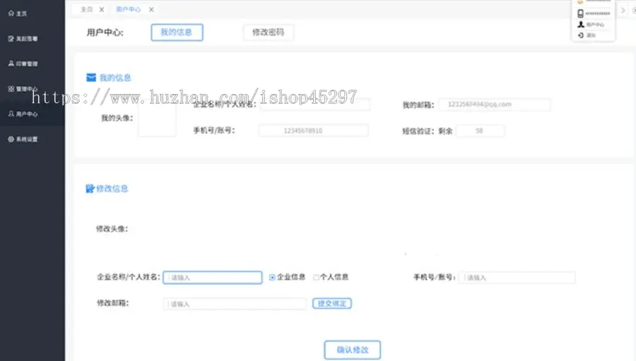 （包搭建）（包售后）电子合同签订行业通用手机签名电子公章电子发票微信小程序源码