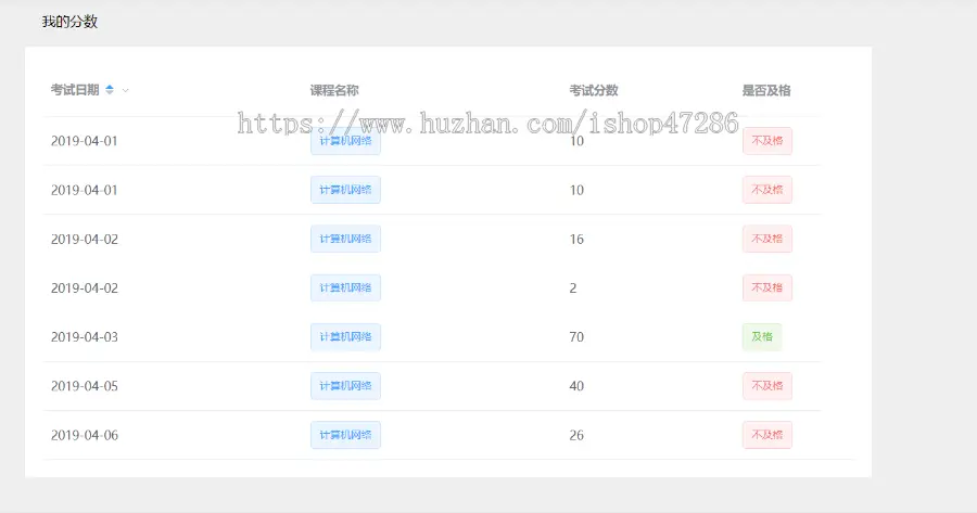 在线考试练习平台JAVA学生教师成绩管理平台