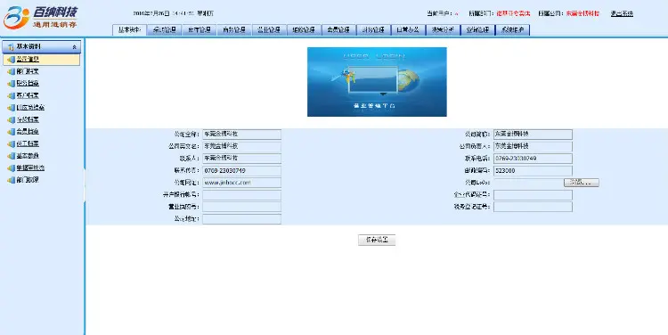 GXN030-手机行业进销存管理系统源码