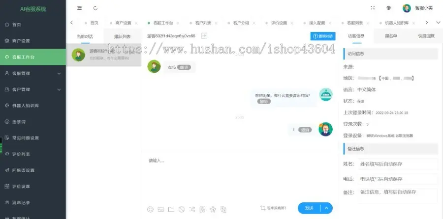 AI在线客服接入网站源码支持二十种语言加固防黑即时通讯聊天系统