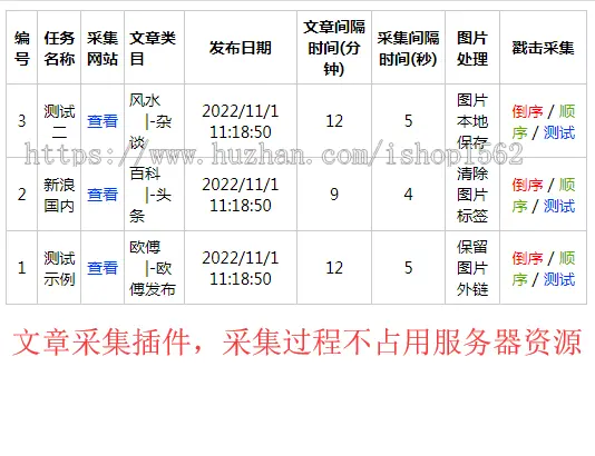 文章采集插件文章采集软件文章采集站文章采集器非全自动文章采集网站系统源码程序工具