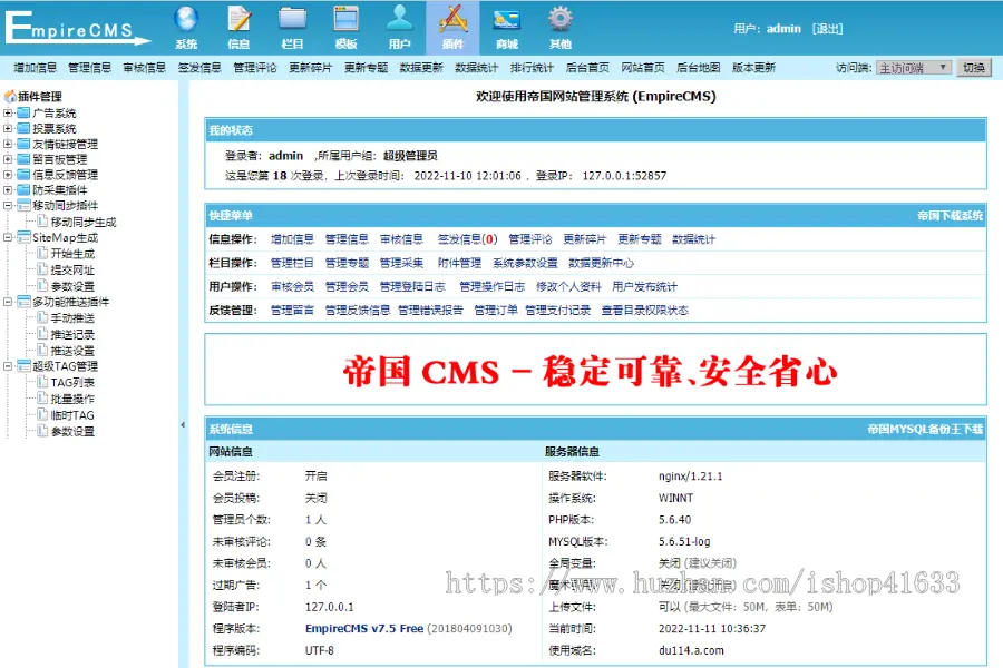 帝国CMS7.5游戏软件APP应用下载站模板整站源码优化版/百度自动推送/sitemap地图/