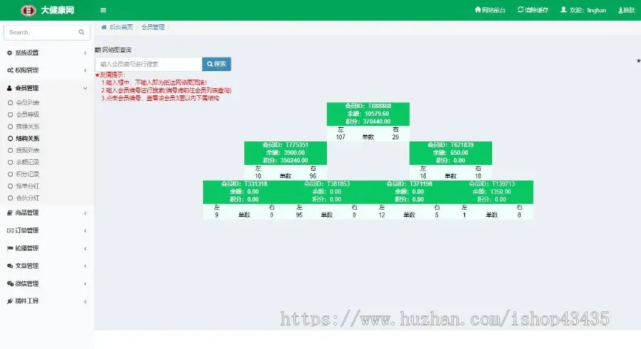 【推荐】会员报单商城/积分商城/级差公排33复制H5源_可接定制