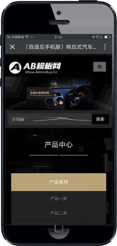 响应式汽车车载仪表类网站织梦模板 HTML5汽车配件零部件网站源码带手机版