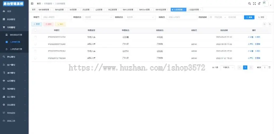 大型WMS仓库管理系统，带移动端全开源，有文档➕运行视频