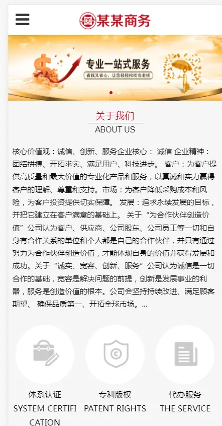 响应式税务代办商务公司网站（含一个域名商业授权）