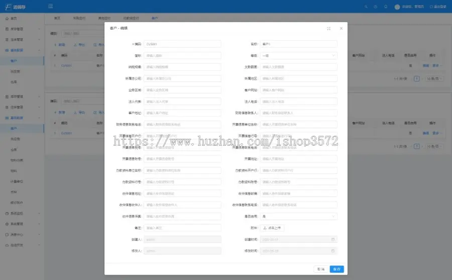 SpringBoot源码企业公司ERP进销存管理系统JavaWeb项目前后端分离