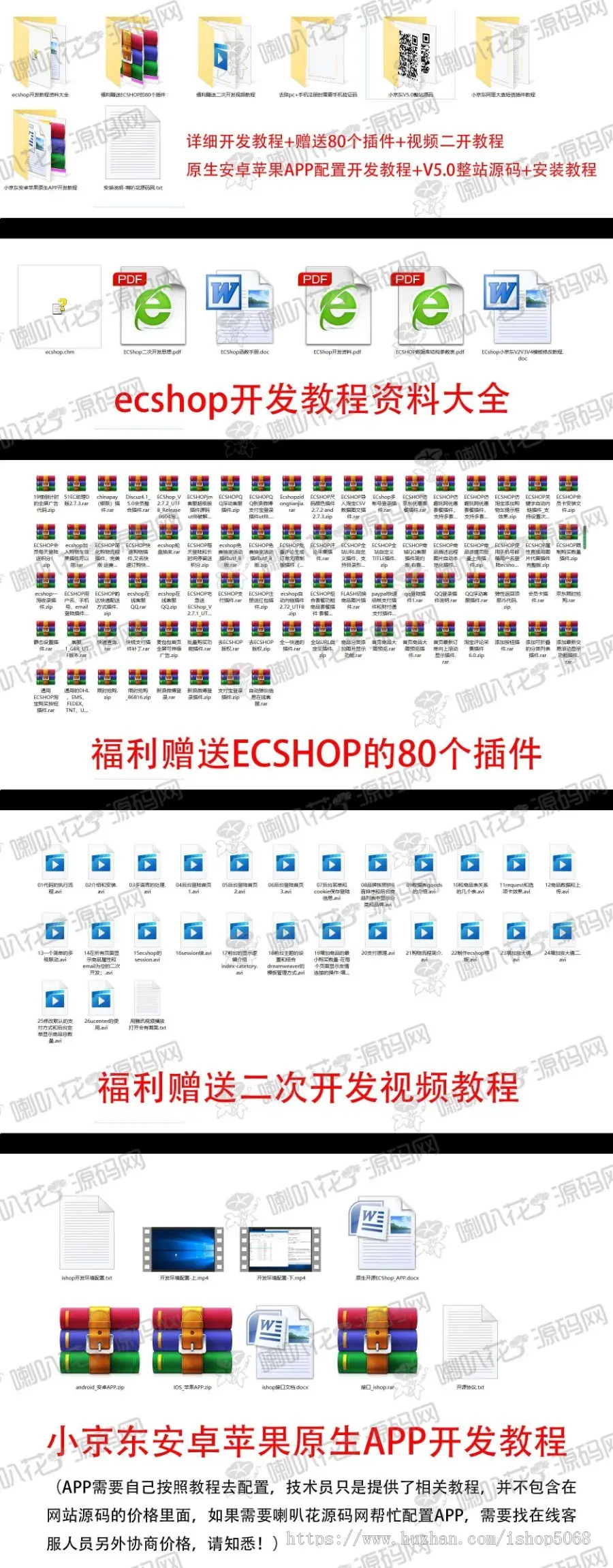 新版小京东V5.0二开解密开源版多用户商城多商户系统源码微商城分销入住APP带手机后台