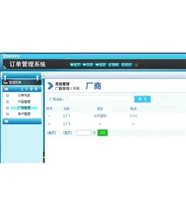 Java订单管理系统源码